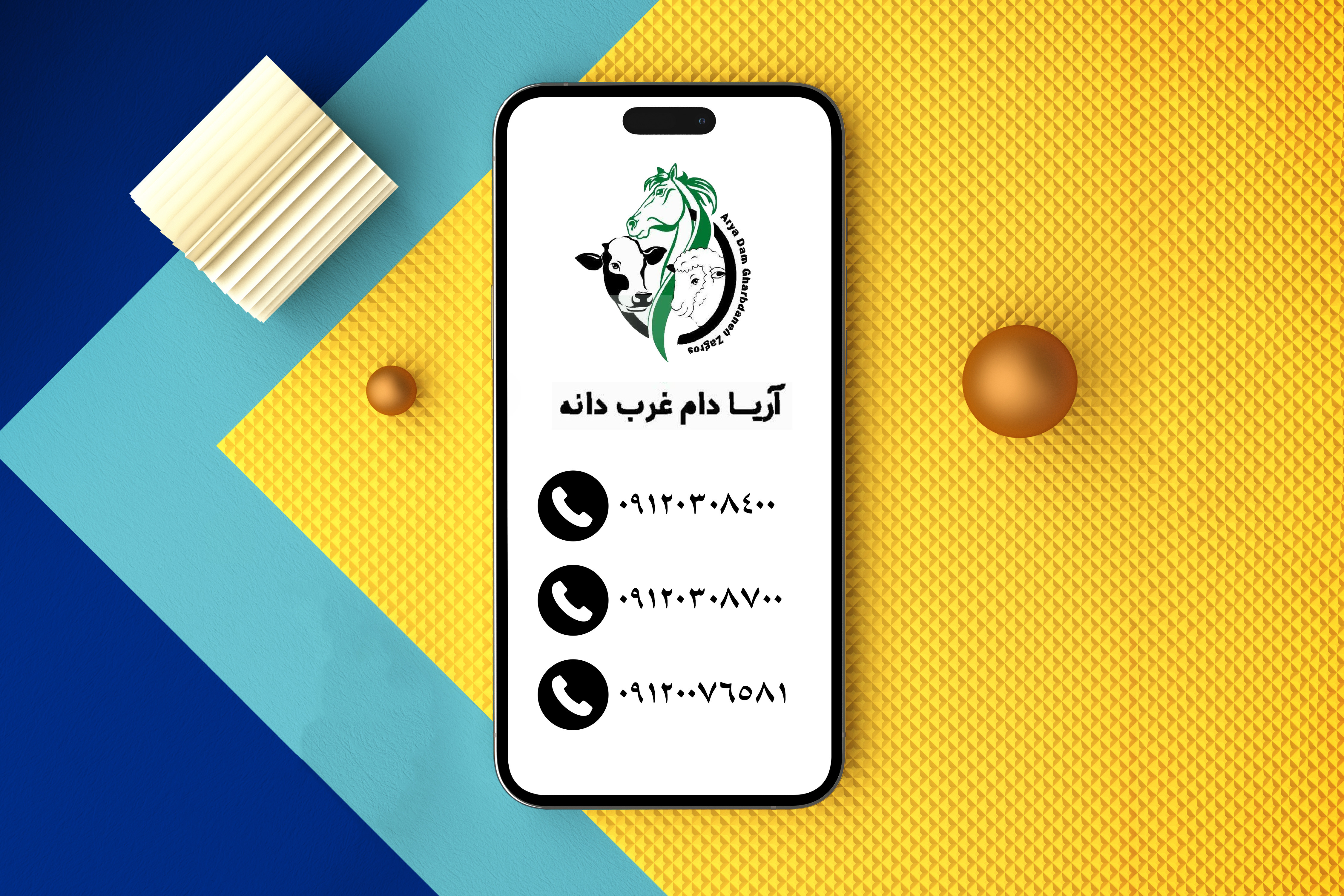 تماس