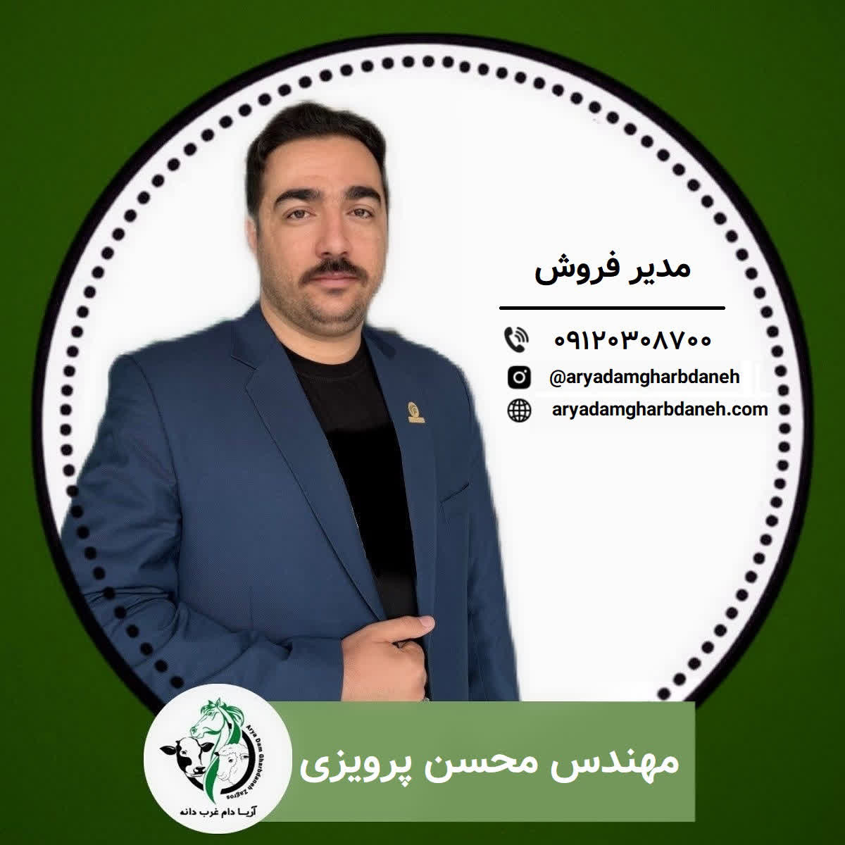 مهندس محسن پرویزی