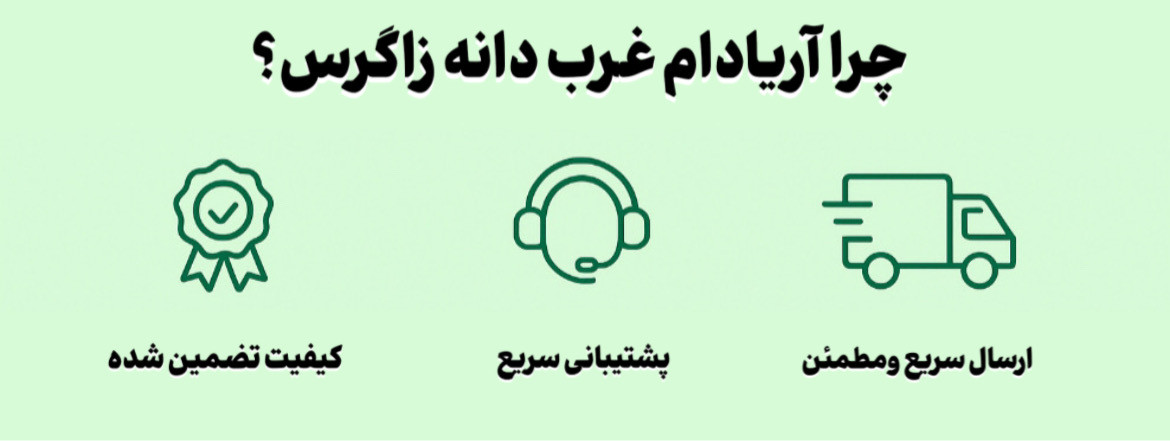 چرا آریادام